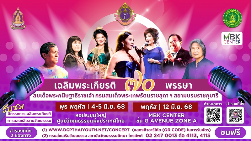 https://vnnthailand.com/wp-content/uploads/2025/05/%E0%B8%9B%E0%B8%A3%E0%B8%B0%E0%B8%8A%E0%B8%B2%E0%B8%AA%E0%B8%B1%E0%B8%A1%E0%B8%9E%E0%B8%B1%E0%B8%99%E0%B8%98%E0%B9%8C-MBK-%E0%B9%81%E0%B8%99%E0%B8%A7%E0%B8%99%E0%B8%AD%E0%B8%99_0.jpg